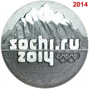 25 рублей 2014 Эмблема (Горы) Сочи 2014, СПМД цена, стоимость