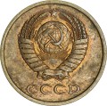 3 копейки 1990 СССР, из обращения