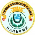 10 Rubel 2014 SPMD Naltschik (farbig)