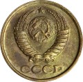 1 копейка 1990 СССР, из обращения