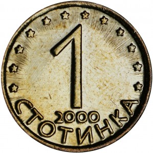 1 стотинка 2000 Болгария, Мадарский всадник, из обращения цена, стоимость