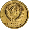 1 копейка 1991 Л СССР, хорошее состояние