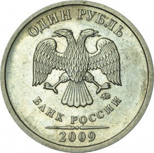 1 рубль 2009 Россия ММД (немагнит), разновидность С-3.12 В, из обращения