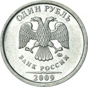 1 рубль 2009 Россия ММД (магнит), разновидность Н-3.12Г, листики касаются, ММД ниже