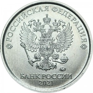 1 рубль 2021 регулярного чекана Россия ММД, отличное состояние цена, стоимость