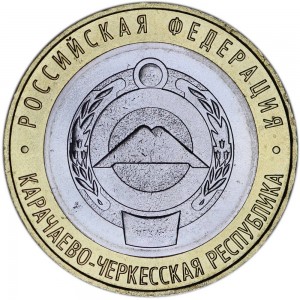 10 рублей 2022 ММД Карачаево-Черкесская Республика, биметалл, отличное состояние, цена, стоимость, состав
