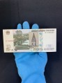 10 рублей 1997 Россия модификация 2004, выпуск 2022, серии xX, банкнота XF