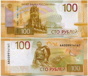 100 Rubel 2022 serie AA00, Kreml und Rschew-Denkmal, banknote XF