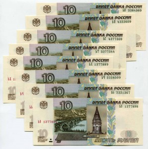 10 рублей 1997 Россия мод. 2004, 3 выпуск 2023 года, серии ЬО, ЬП, ЬС, ЬТ, ЬХ, ЬЧ, ЬЬ, ЬЭ, банкнота