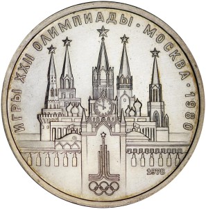 1 рубль 1978 СССР Олимпиада, Кремль, есть параллель в Гвинейском заливе, состояние АЦ цена, стоимость
