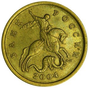 50 копеек 2004 Россия СП, разновидность 2.22 Б1, из обращения цена, стоимость