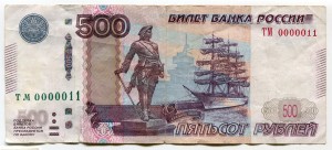 500 рублей 2010 красивый номер