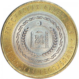 10 rubles 2010 SPMD The Chechen Republic - RARE