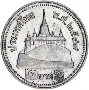 2 бата 2005-2007 (белые) Таиланд, портрет короля в возрасте, Рама 9, из обращения цена, стоимость
