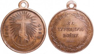 Medaille, Kupfer, "für Russisch-türkischen Krieg 1828 - 1829", Kopie