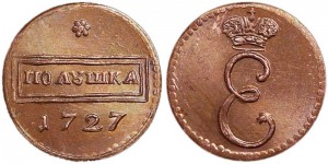 Полушка 1727, Екатерина I, медь, копия цена, стоимость