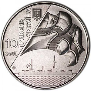 10 гривен 2018 Украина, 100 лет Украинскому ВМФ цена, стоимость