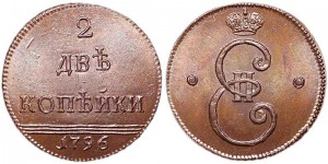 2 копейки 1796 Вензель Екатерины II, медь, копия цена, стоимость