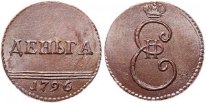 Деньга 1796 Екатерина II, медь, копия цена, стоимость