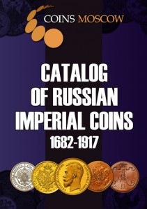 English version. Catalog of Russian Imperial coins 1682-1917 CoinsMoscow (dollar prices)