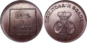 Paar 3 Geld 1771 für die Republik Moldau und der Walachei, Kupfer Kopie