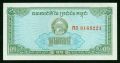 0.1 риель 1979 Камбоджа, банкнота, хорошее качество XF