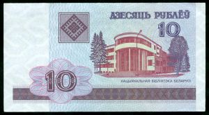 10 рублей 2000 Беларусь, банкнота, хорошее качество XF