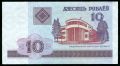 10 рублей 2000 Белоруссия, банкнота, хорошее качество XF