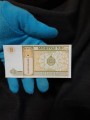 1 tugrik 1993 Mongolia, banknote, XF