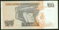 100 inti 1987 Peru, banknote, XF