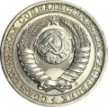 1 rubel 1991 Sowjetunion, L (Leningrad minze), UNC