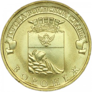 10 roubles 2012, SPMD, Voronezh, monometallic, UNC price, composition, diameter, thickness, mintage, orientation, video, authenticity, weight, Description