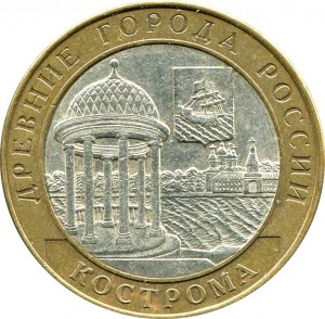 10 roubles 2002 SPMD Kostroma price, composition, diameter, thickness, mintage, orientation, video, authenticity, weight, Description