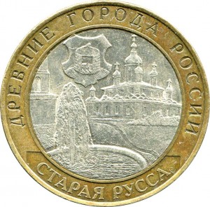 10 roubles 2002 SPMD Staraya Russa price, composition, diameter, thickness, mintage, orientation, video, authenticity, weight, Description
