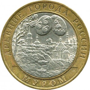 10 roubles 2003 SPMD Murom price, composition, diameter, thickness, mintage, orientation, video, authenticity, weight, Description