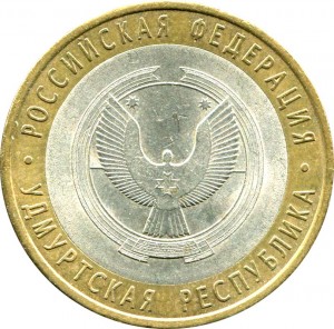 10 Rubel 2008 SPMD Udmurtien , Münze aus dem Verkehr