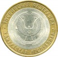 10 roubles 2008 SPMD Udmurt republic, from circulation