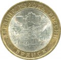 10 roubles 2010 SPMD Bryansk, from circulation