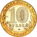 10 rubles 2001 SPMD Juri Gagarin, UNC