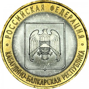 10 roubles 2008 SPMD Kabardino-Balkar Republic price, composition, diameter, thickness, mintage, orientation, video, authenticity, weight, Description