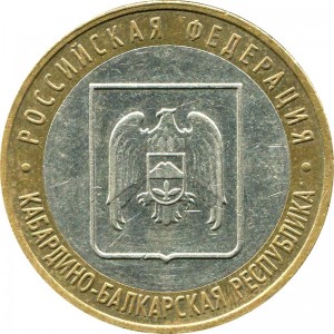 10 roubles 2008 MMD Kabardino-Balkar Republic price, composition, diameter, thickness, mintage, orientation, video, authenticity, weight, Description