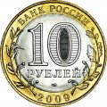 10 Rubel 2009 SPMD Republik Adygeja UNC