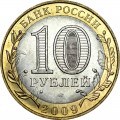 10 rubles 2009 SPMD The Republic of Kalmykia, UNC