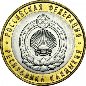 10 roubles 2009 SPMD The Republic of Kalmykia price, composition, diameter, thickness, mintage, orientation, video, authenticity, weight, Description