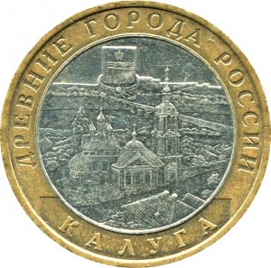 10 roubles 2009 MMD Kaluga price, composition, diameter, thickness, mintage, orientation, video, authenticity, weight, Description