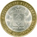 10 roubles 2010 SPMD Nenetskiy Autonomous Okrug, from circulation