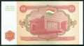 10 Rubles 1994 Tajikistan, banknote, XF