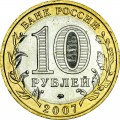 10 Rubel 2007 MMD Baschkortostan, UNC