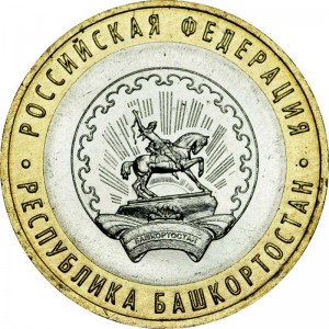 10 roubles 2007 MMD The Republic of Bashkortostan price, composition, diameter, thickness, mintage, orientation, video, authenticity, weight, Description
