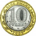 10 rubles 2009 SPMD Kaluga, ancient Cities, UNC